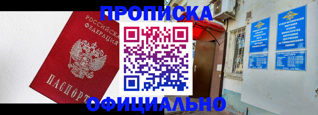 временная регистрация недорого в Луховицах