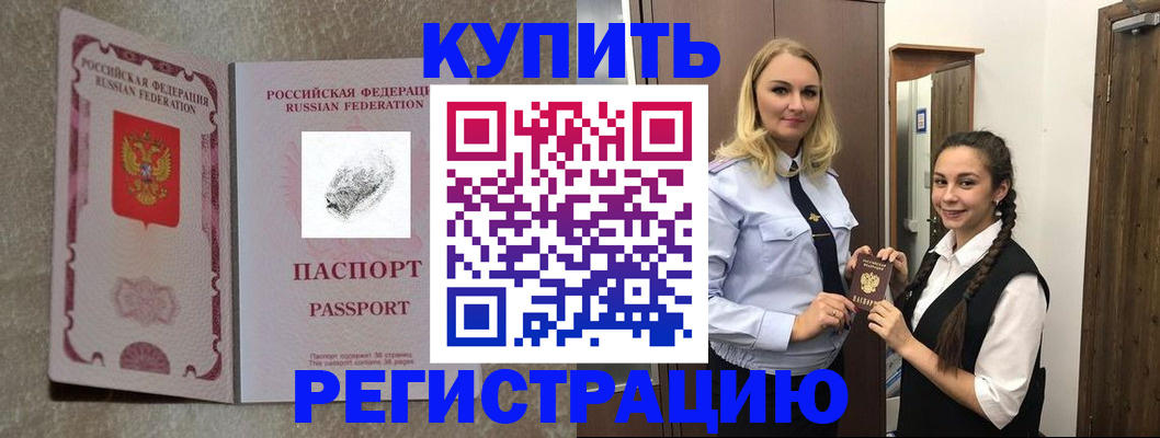 временная регистрация для школы в Луховицах