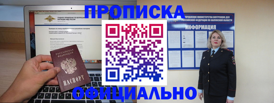 регистрация в Луховицах