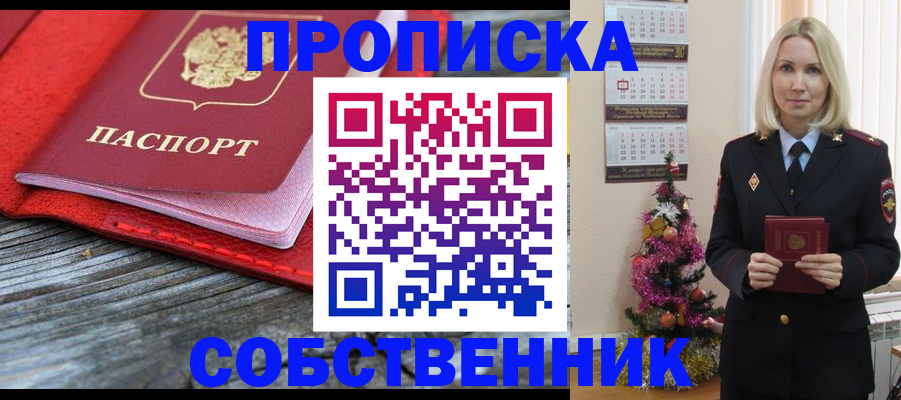 временная регистрация в Луховицах