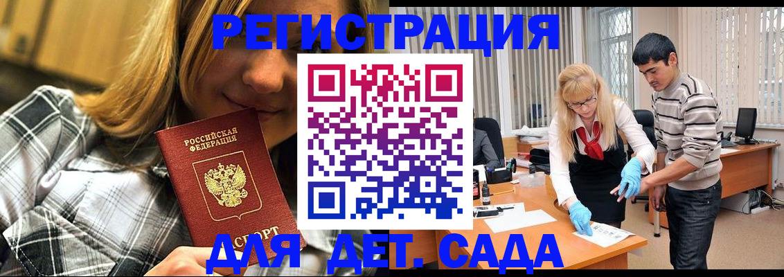 прописка 2025 в Луховицах