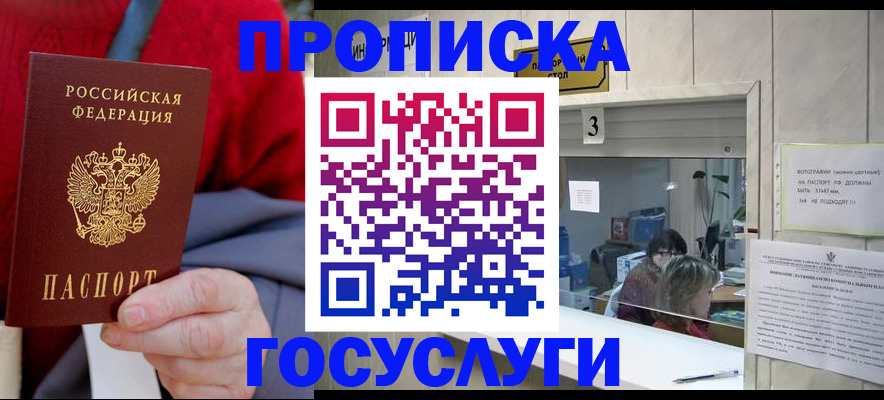 миграционный учет в Луховицах