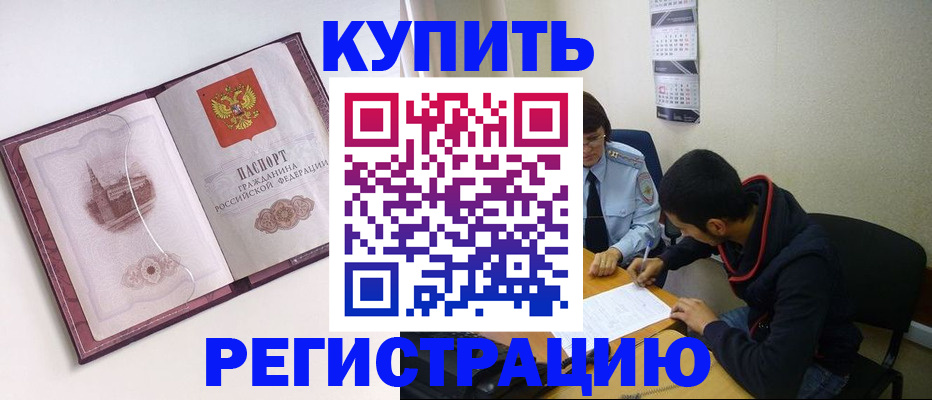 прописка от собственника в Луховицах